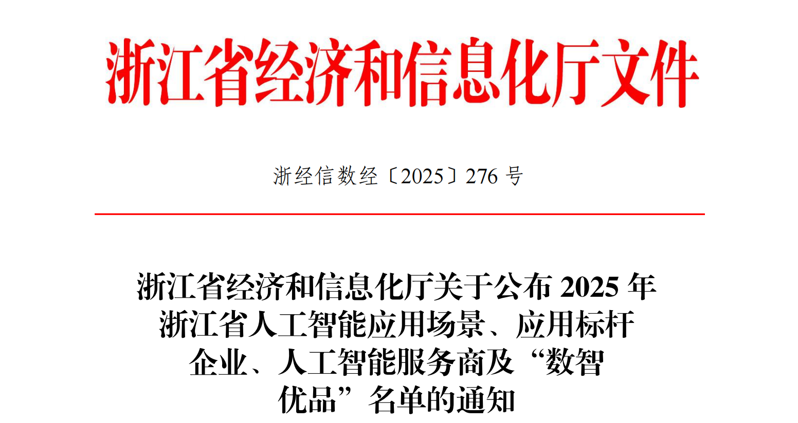 数智优品.png 数智优品.png